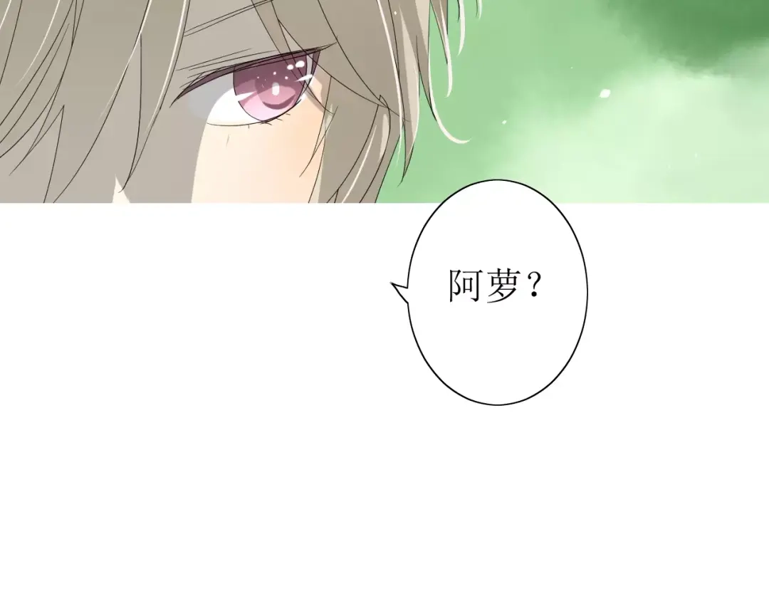 《巫祝少女》第51话 情敌 第62页