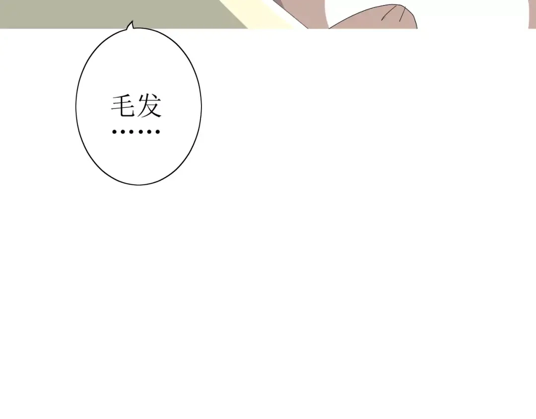 《巫祝少女》第51话 情敌 第106页