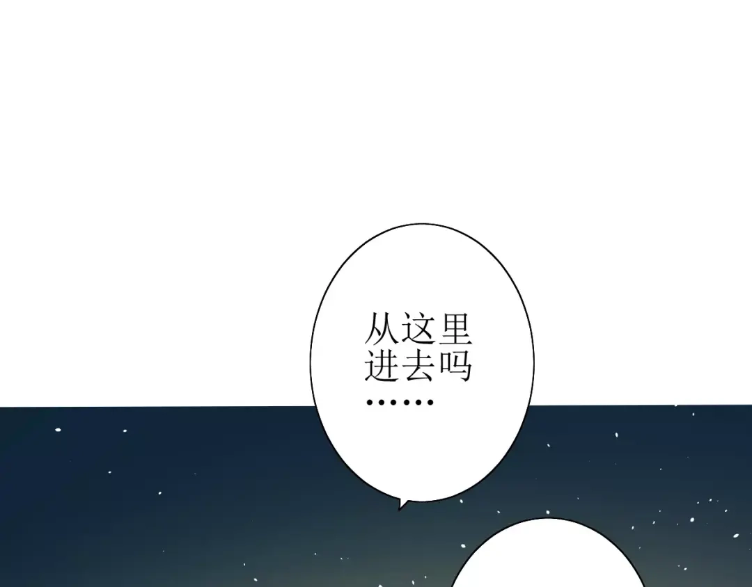 《巫祝少女》第51话 情敌 第22页