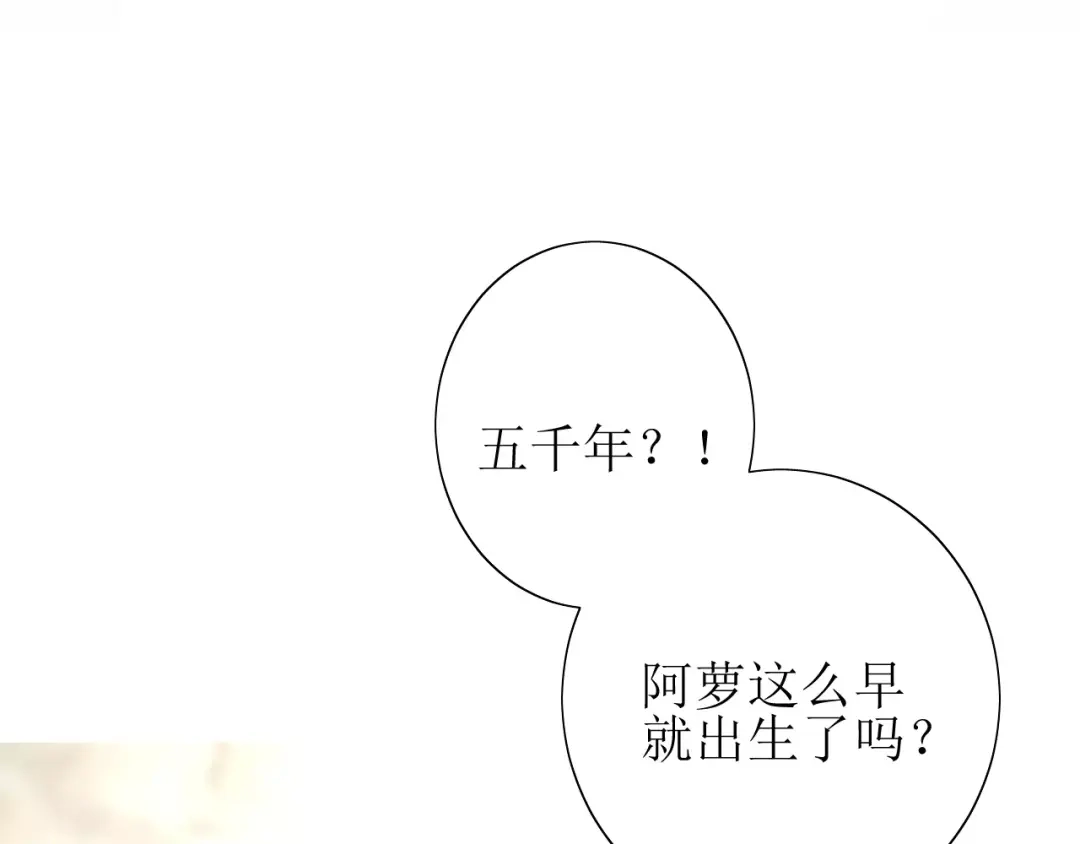 《巫祝少女》第52话 奇怪的家伙 第60页