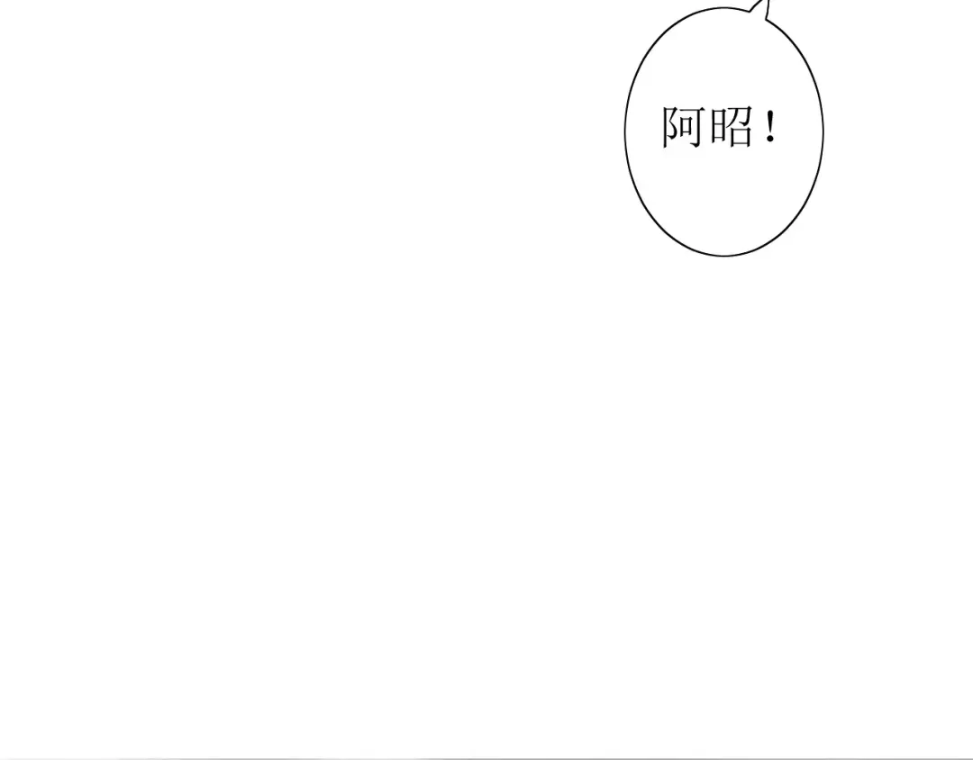 《巫祝少女》第52话 奇怪的家伙 第16页