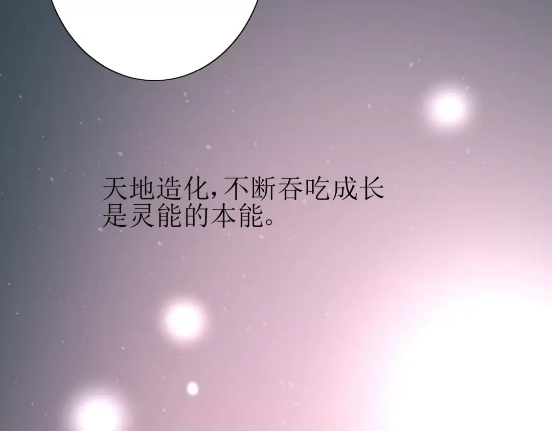 《巫祝少女》第52话 奇怪的家伙 第54页