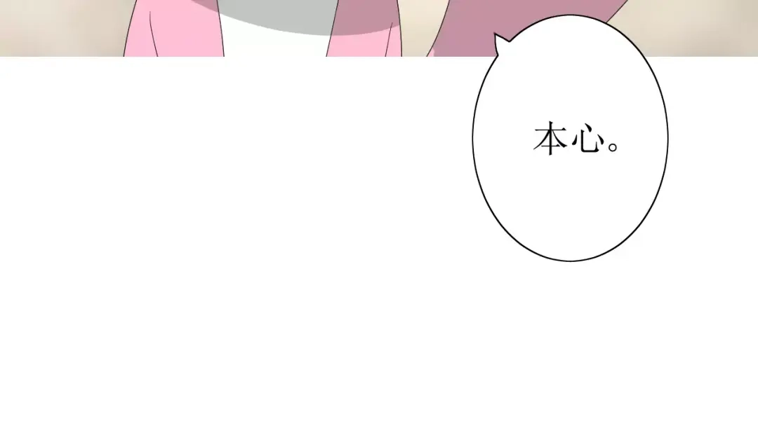《巫祝少女》第52话 奇怪的家伙 第99页