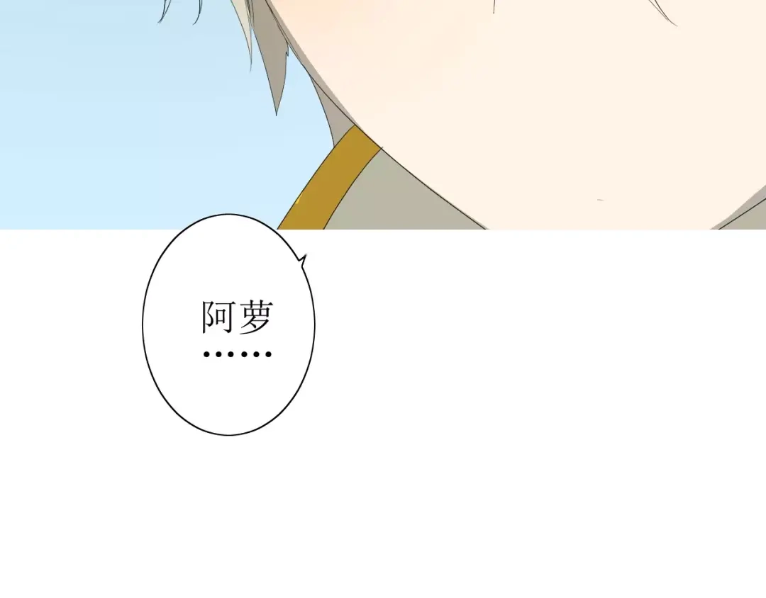 《巫祝少女》第52话 奇怪的家伙 第117页