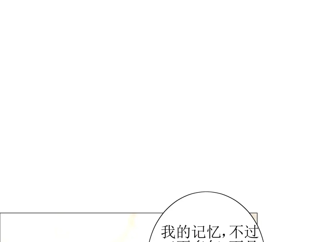 《巫祝少女》第52话 奇怪的家伙 第68页