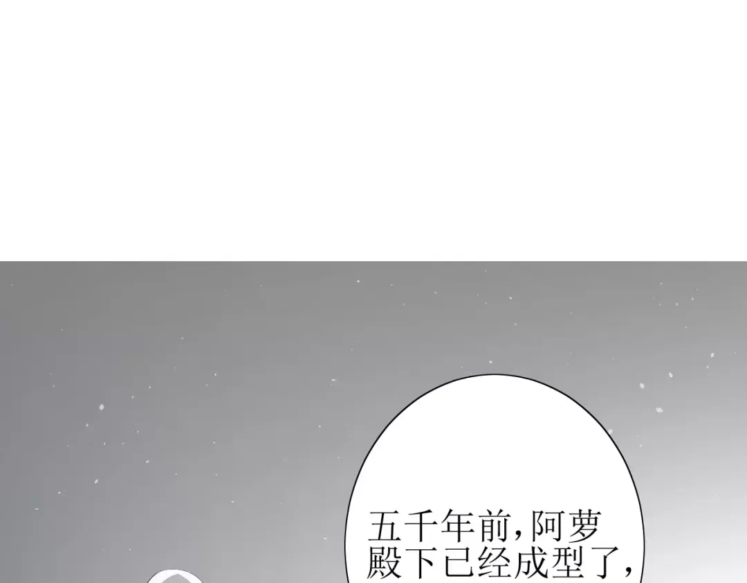 《巫祝少女》第52话 奇怪的家伙 第64页