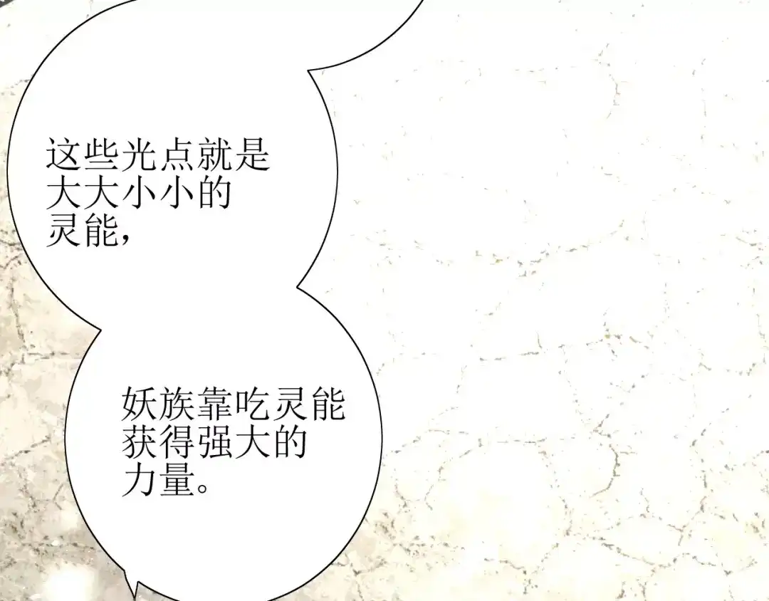 《巫祝少女》第52话 奇怪的家伙 第43页