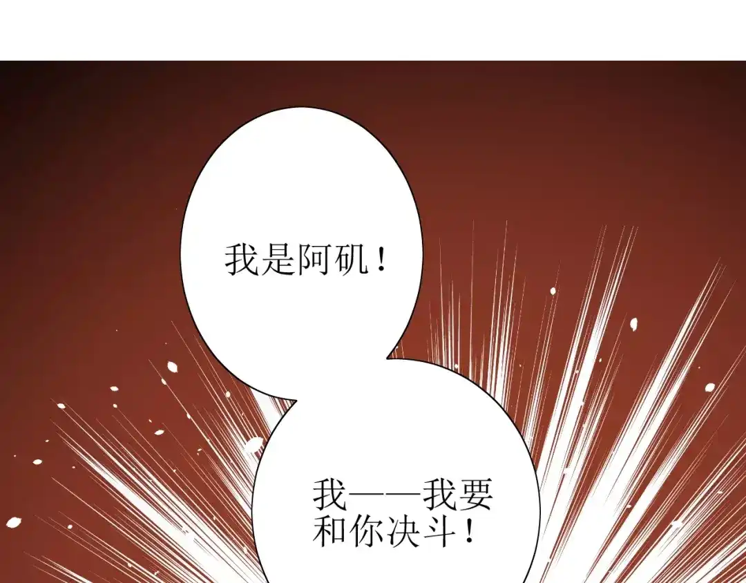 《巫祝少女》第52话 奇怪的家伙 第130页