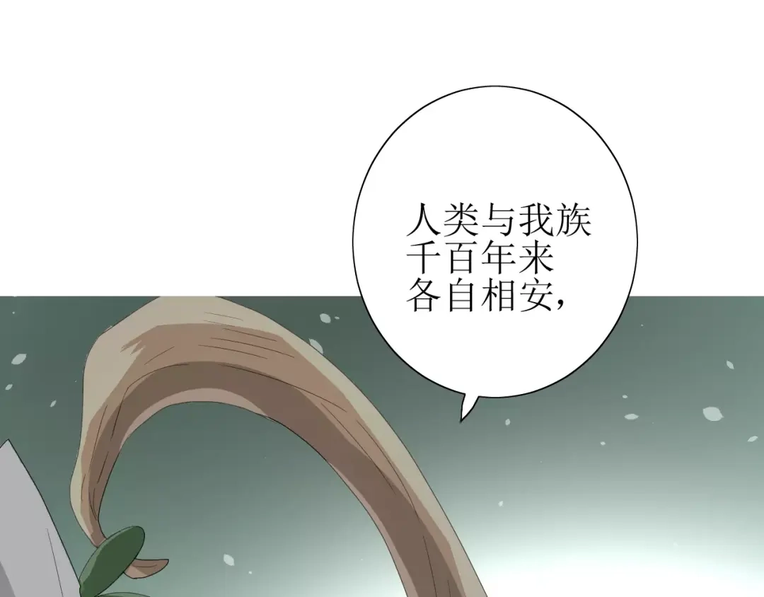 《巫祝少女》第52话 奇怪的家伙 第26页