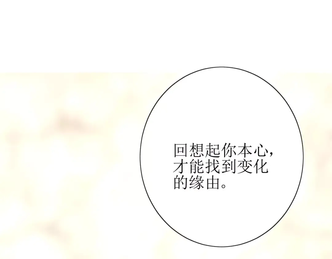 《巫祝少女》第52话 奇怪的家伙 第97页