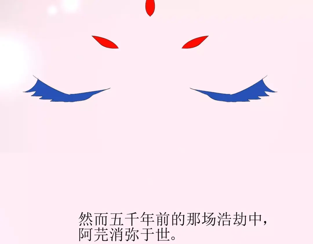 《巫祝少女》第52话 奇怪的家伙 第56页