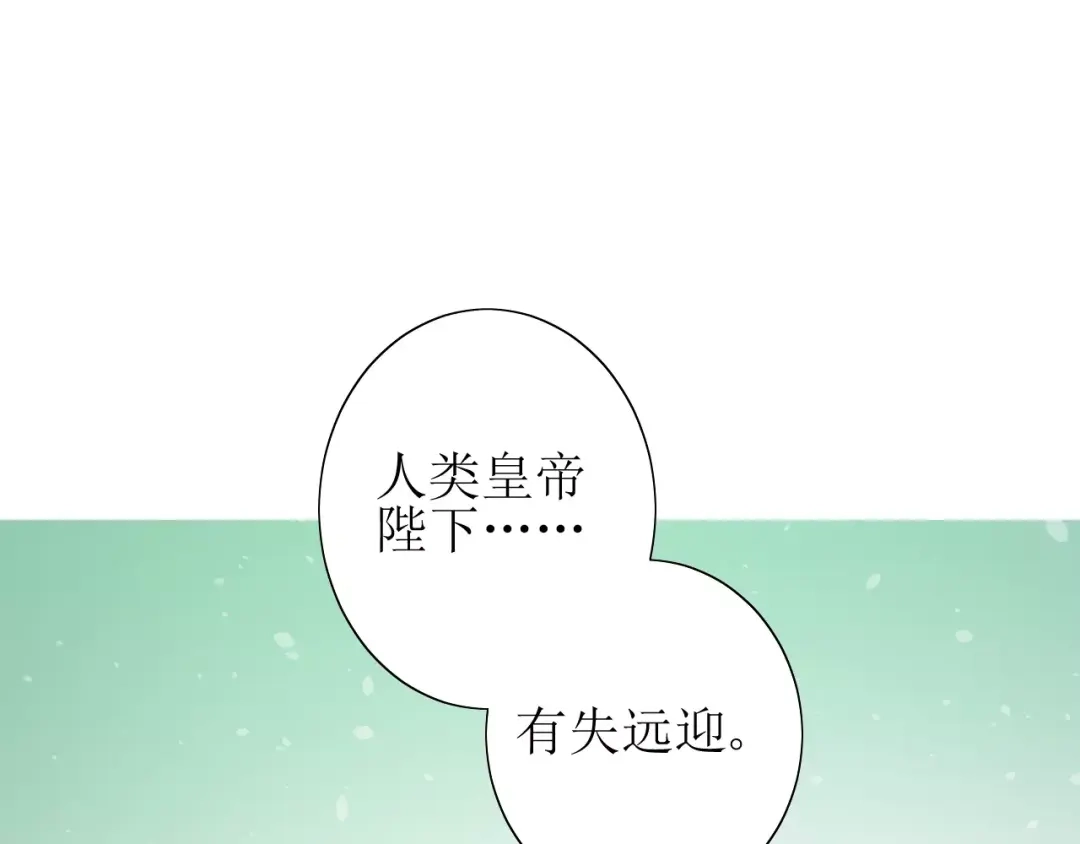 《巫祝少女》第52话 奇怪的家伙 第23页