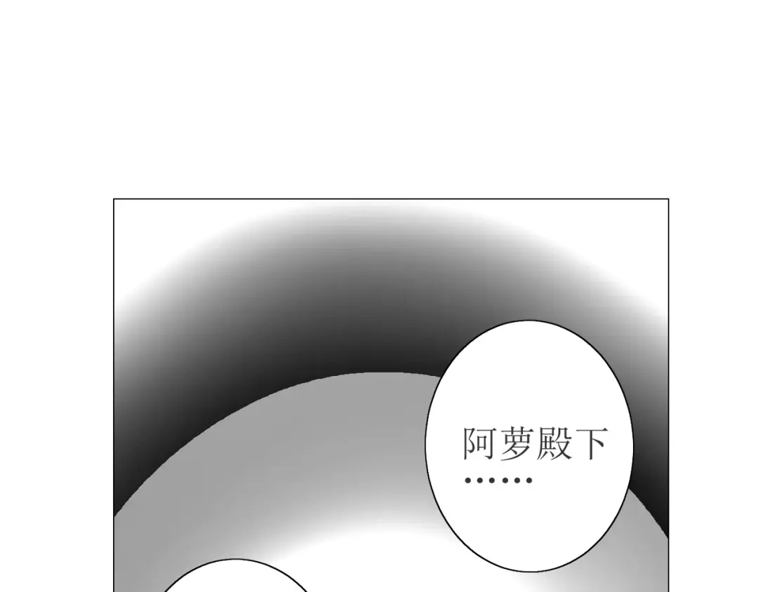 《巫祝少女》第52话 奇怪的家伙 第8页