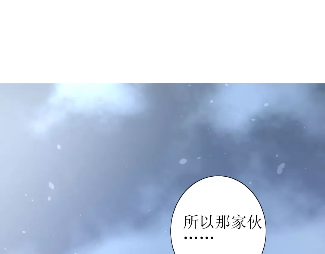 《巫祝少女》第52话 奇怪的家伙 第108页