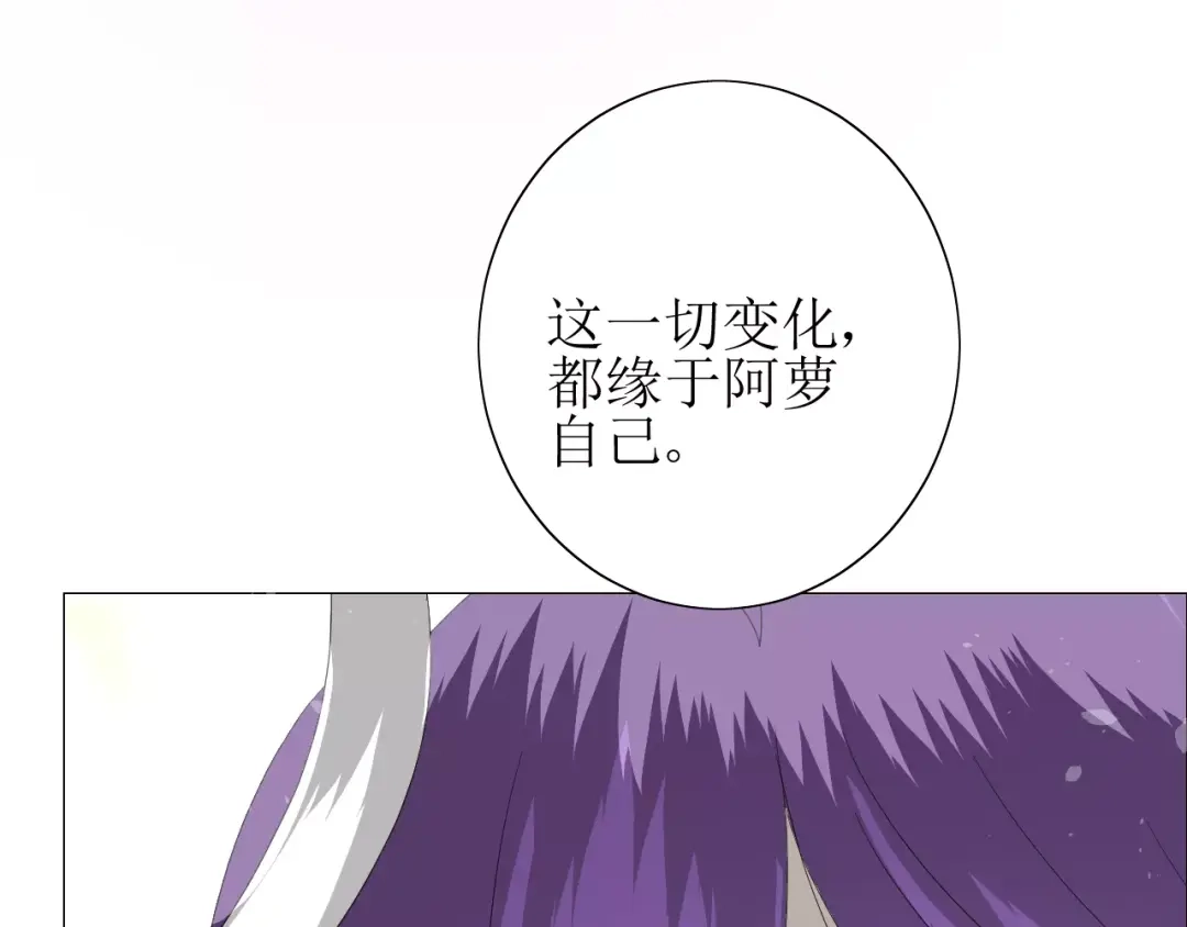 《巫祝少女》第52话 奇怪的家伙 第94页