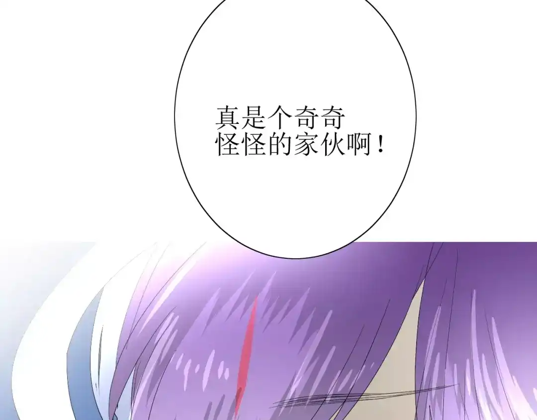 《巫祝少女》第52话 奇怪的家伙 第112页