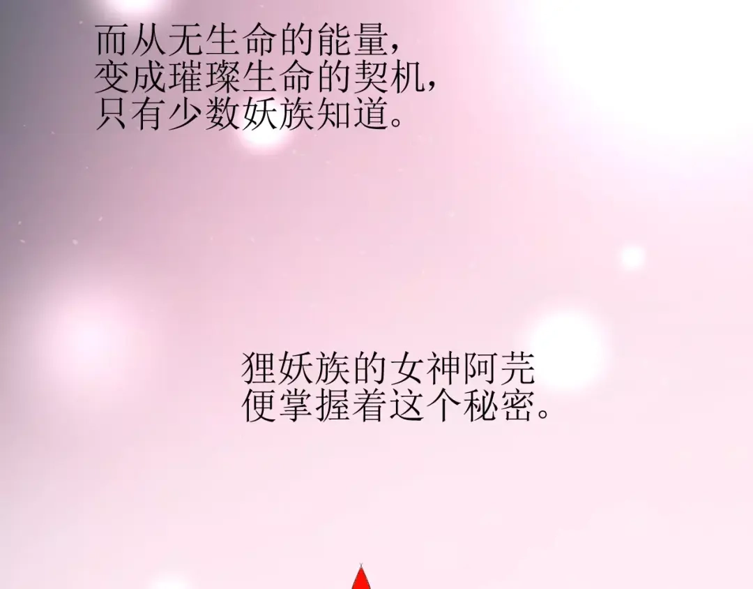《巫祝少女》第52话 奇怪的家伙 第55页