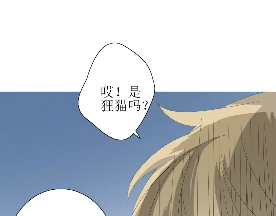 《巫祝少女》第52话 奇怪的家伙 第106页