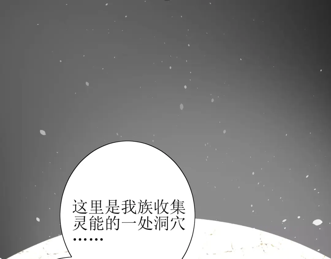 《巫祝少女》第52话 奇怪的家伙 第42页
