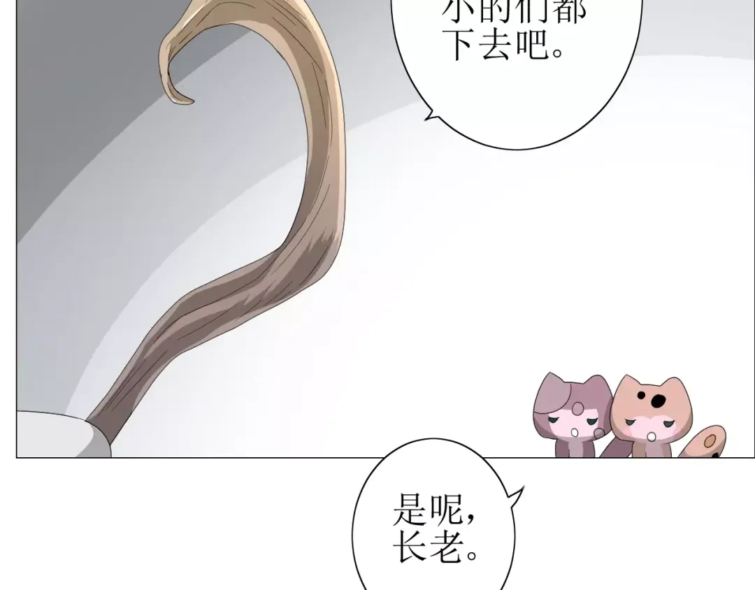 《巫祝少女》第52话 奇怪的家伙 第30页