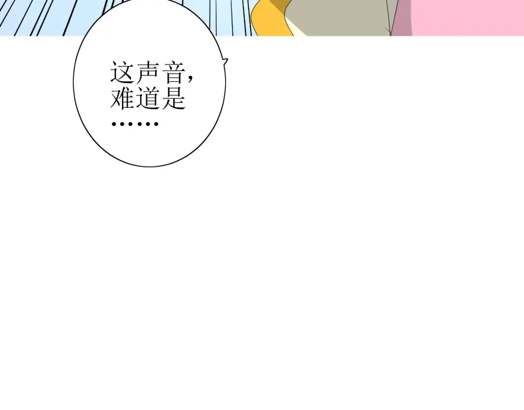 《巫祝少女》第52话 奇怪的家伙 第129页