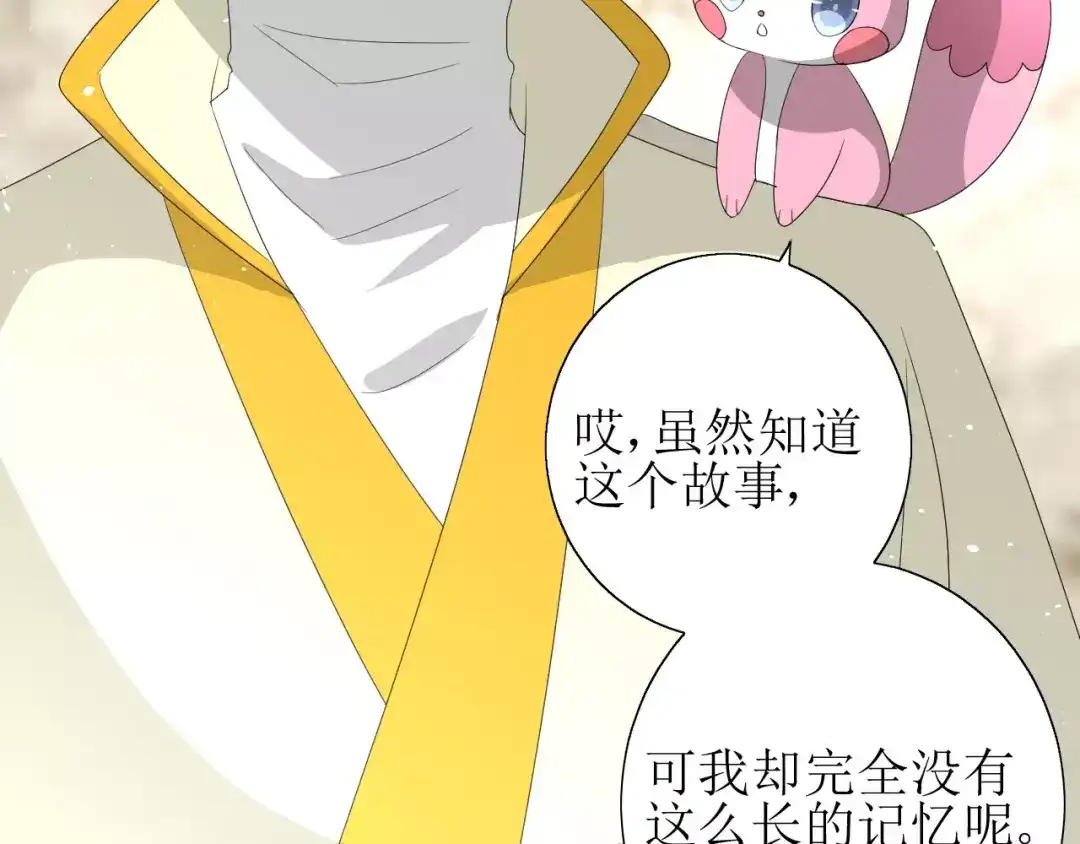 《巫祝少女》第52话 奇怪的家伙 第62页
