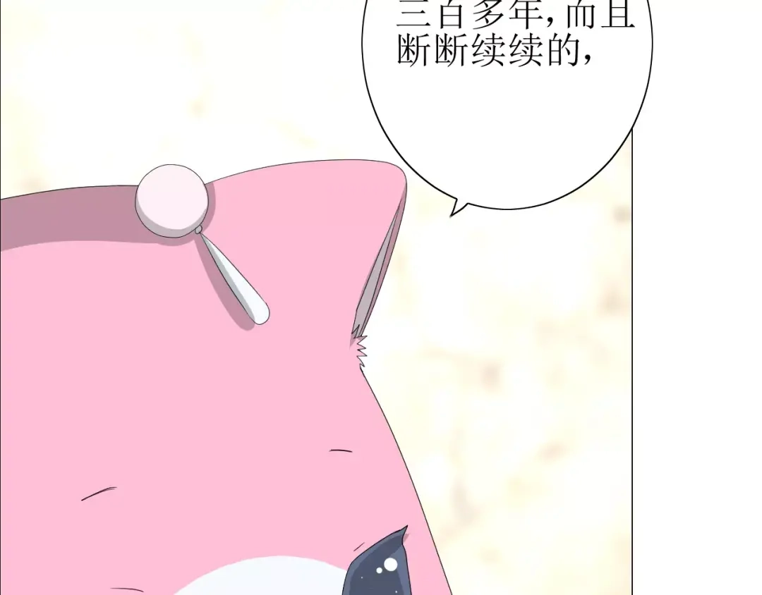 《巫祝少女》第52话 奇怪的家伙 第69页