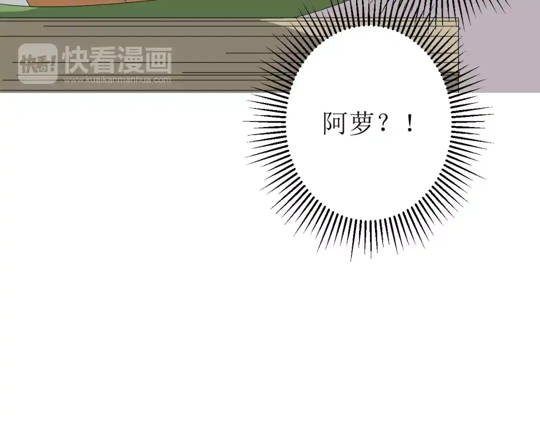 《巫祝少女》第53话 妖花梦境 第74页
