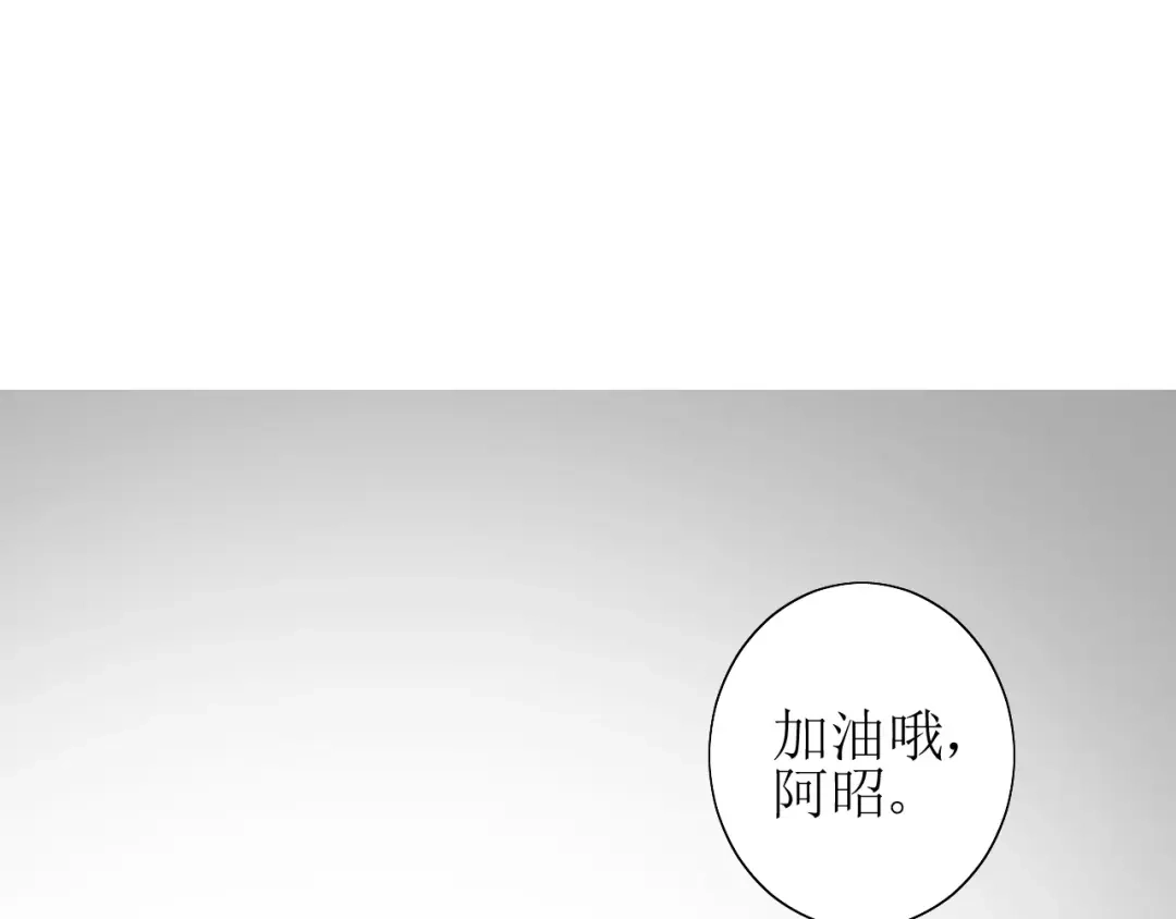 《巫祝少女》第53话 妖花梦境 第23页