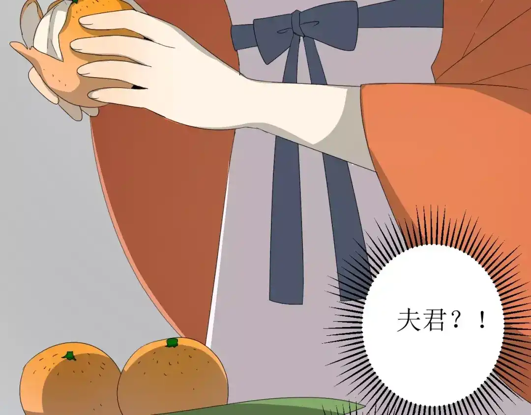 《巫祝少女》第53话 妖花梦境 第73页