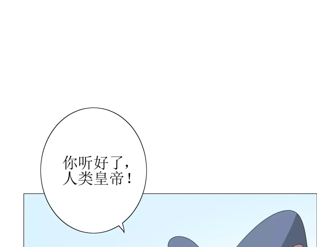 《巫祝少女》第53话 妖花梦境 第10页