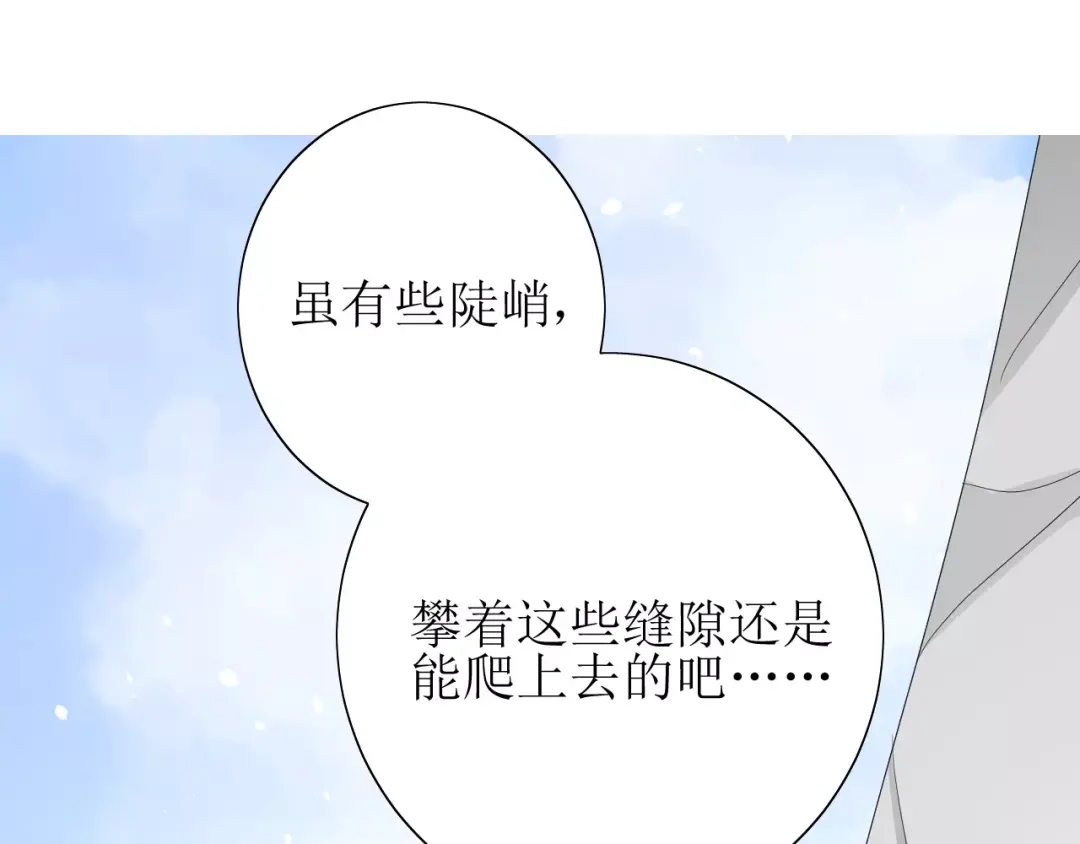 《巫祝少女》第53话 妖花梦境 第34页