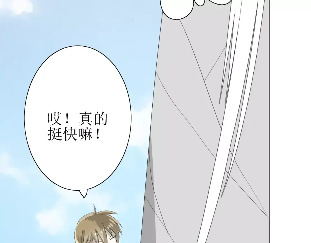 《巫祝少女》第53话 妖花梦境 第41页