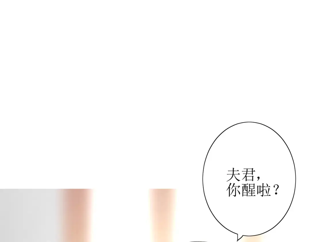 《巫祝少女》第53话 妖花梦境 第70页