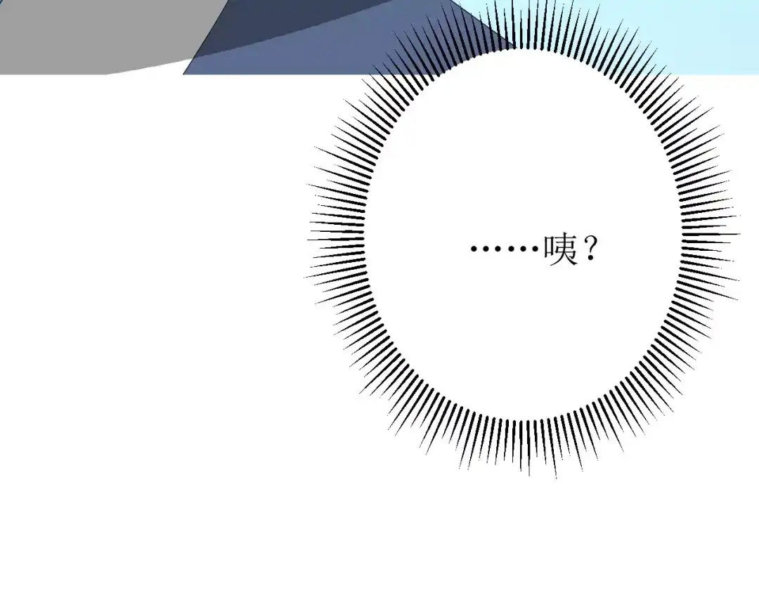 《巫祝少女》第53话 妖花梦境 第103页