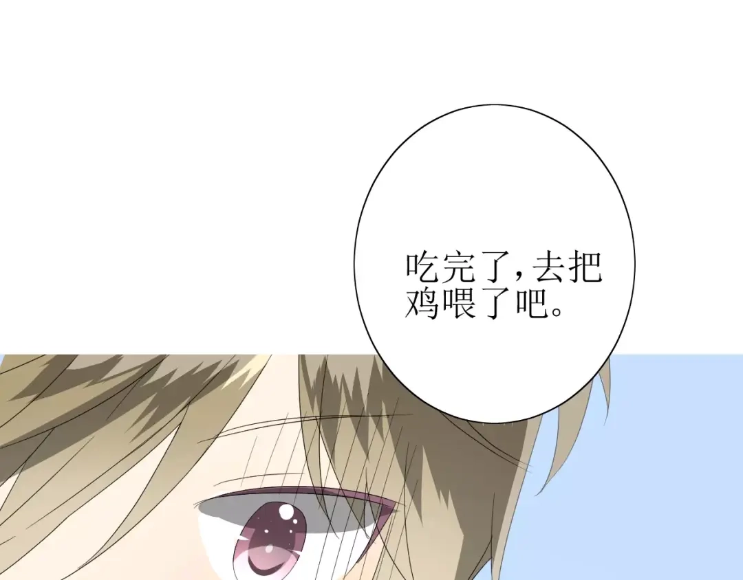 《巫祝少女》第53话 妖花梦境 第101页