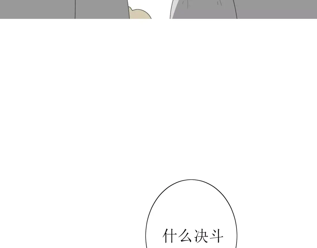 《巫祝少女》第53话 妖花梦境 第6页