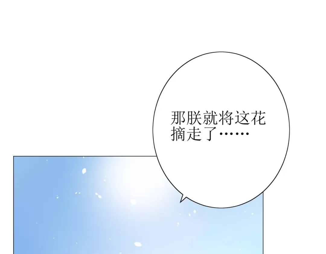 《巫祝少女》第53话 妖花梦境 第47页
