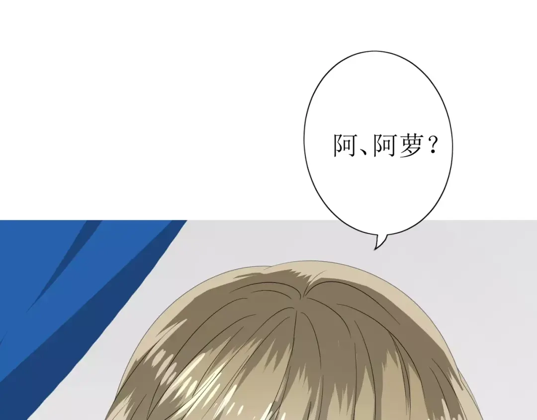 《巫祝少女》第53话 妖花梦境 第75页