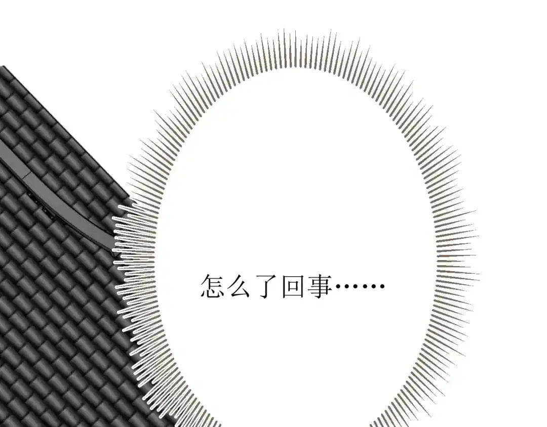 《巫祝少女》第53话 妖花梦境 第106页