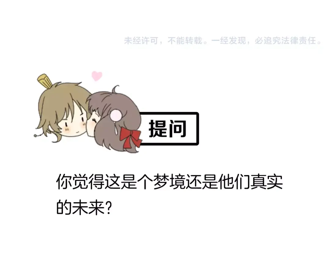 《巫祝少女》第53话 妖花梦境 第112页
