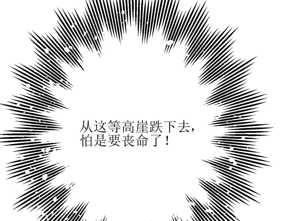 《巫祝少女》第53话 妖花梦境 第61页