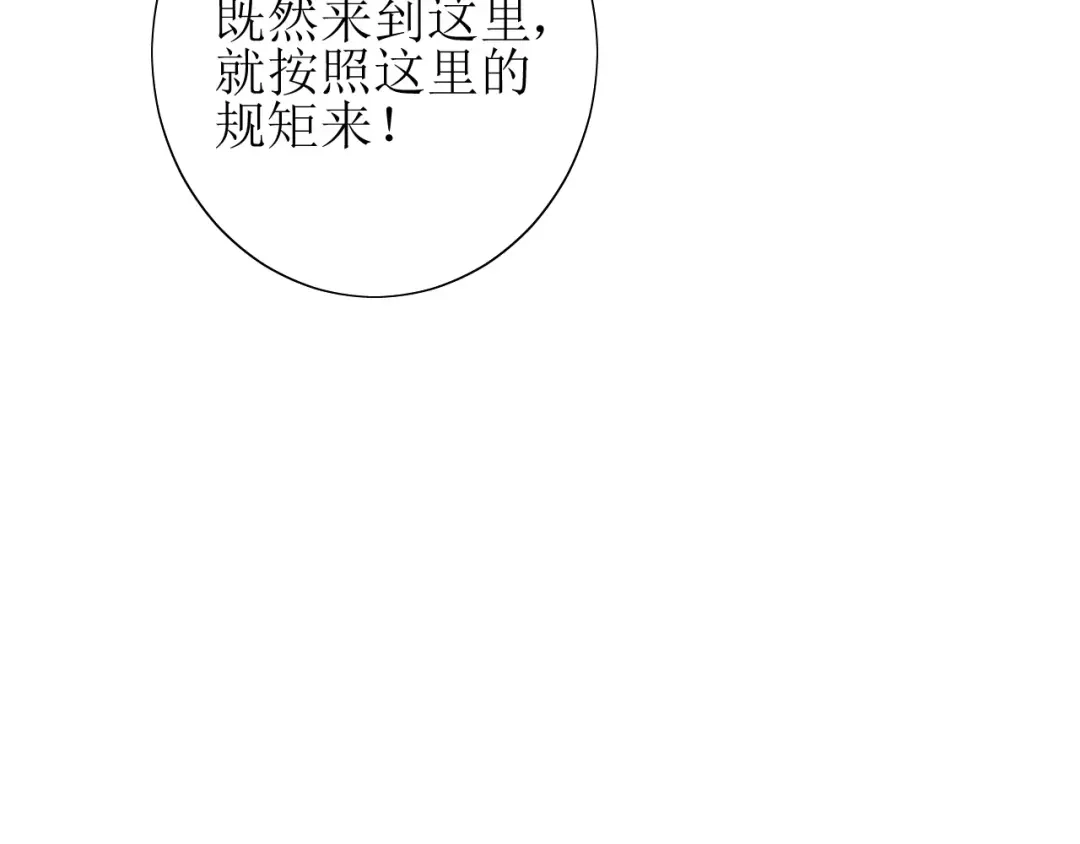 《巫祝少女》第53话 妖花梦境 第12页