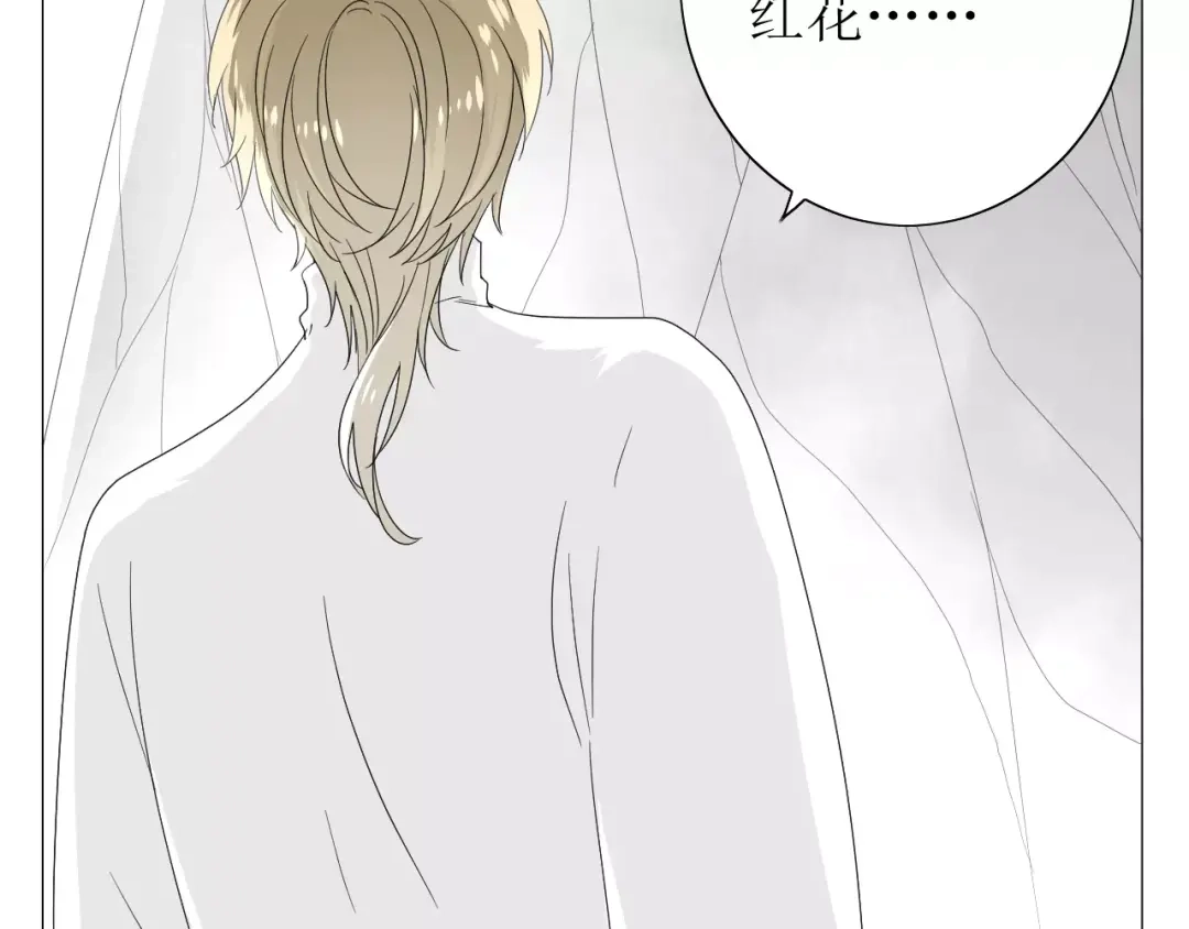 《巫祝少女》第53话 妖花梦境 第32页