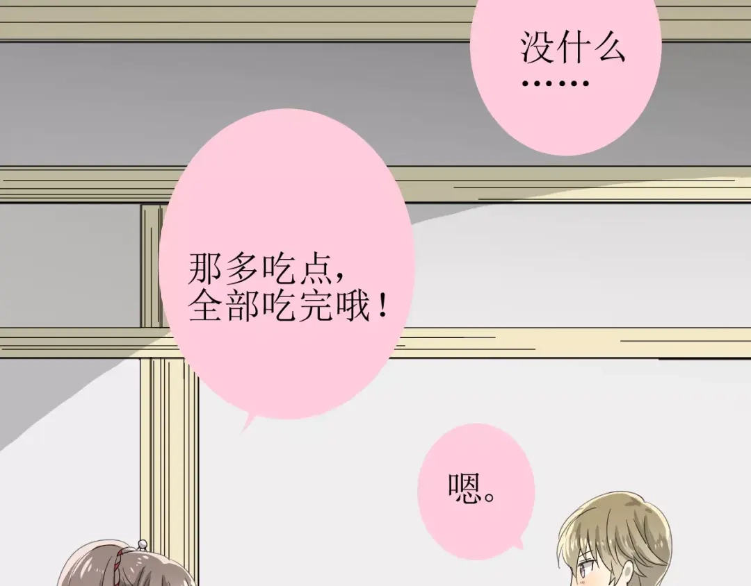 《巫祝少女》第54话 田园歌谣 第26页