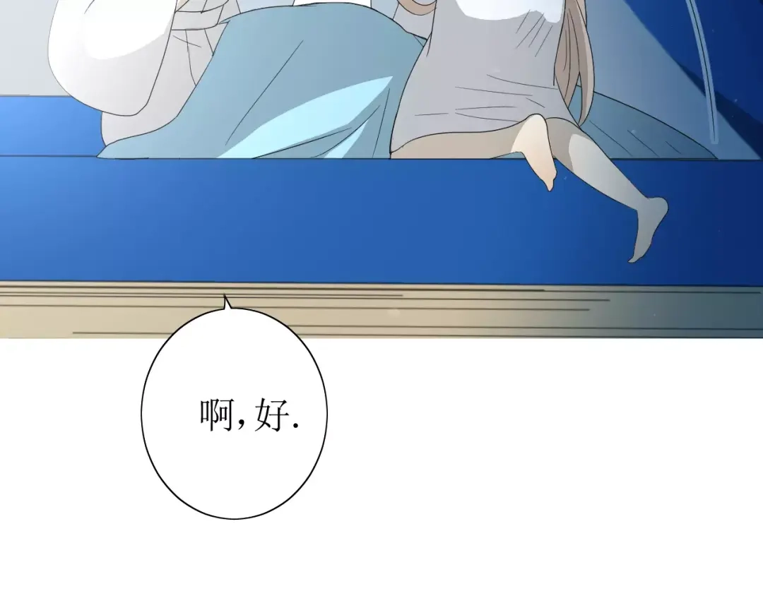 《巫祝少女》第54话 田园歌谣 第55页