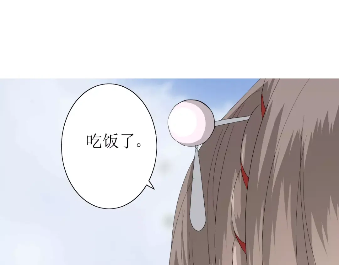 《巫祝少女》第54话 田园歌谣 第9页
