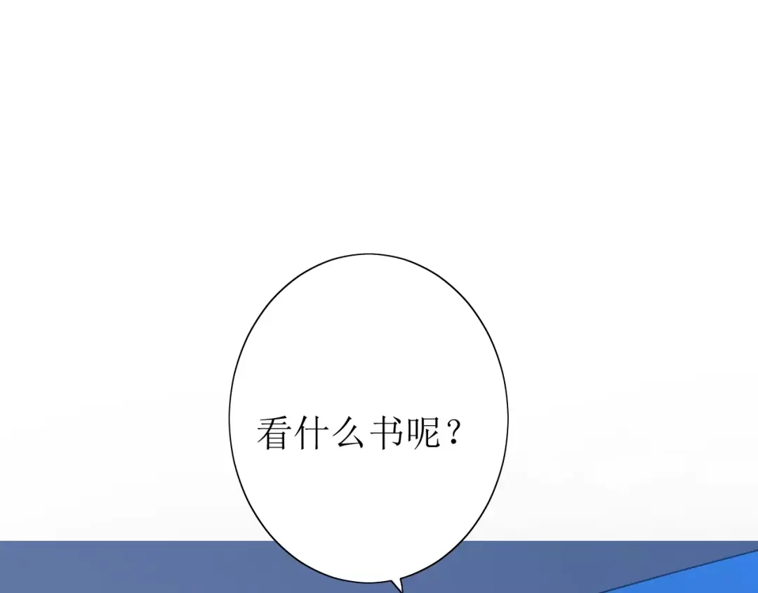 《巫祝少女》第54话 田园歌谣 第69页