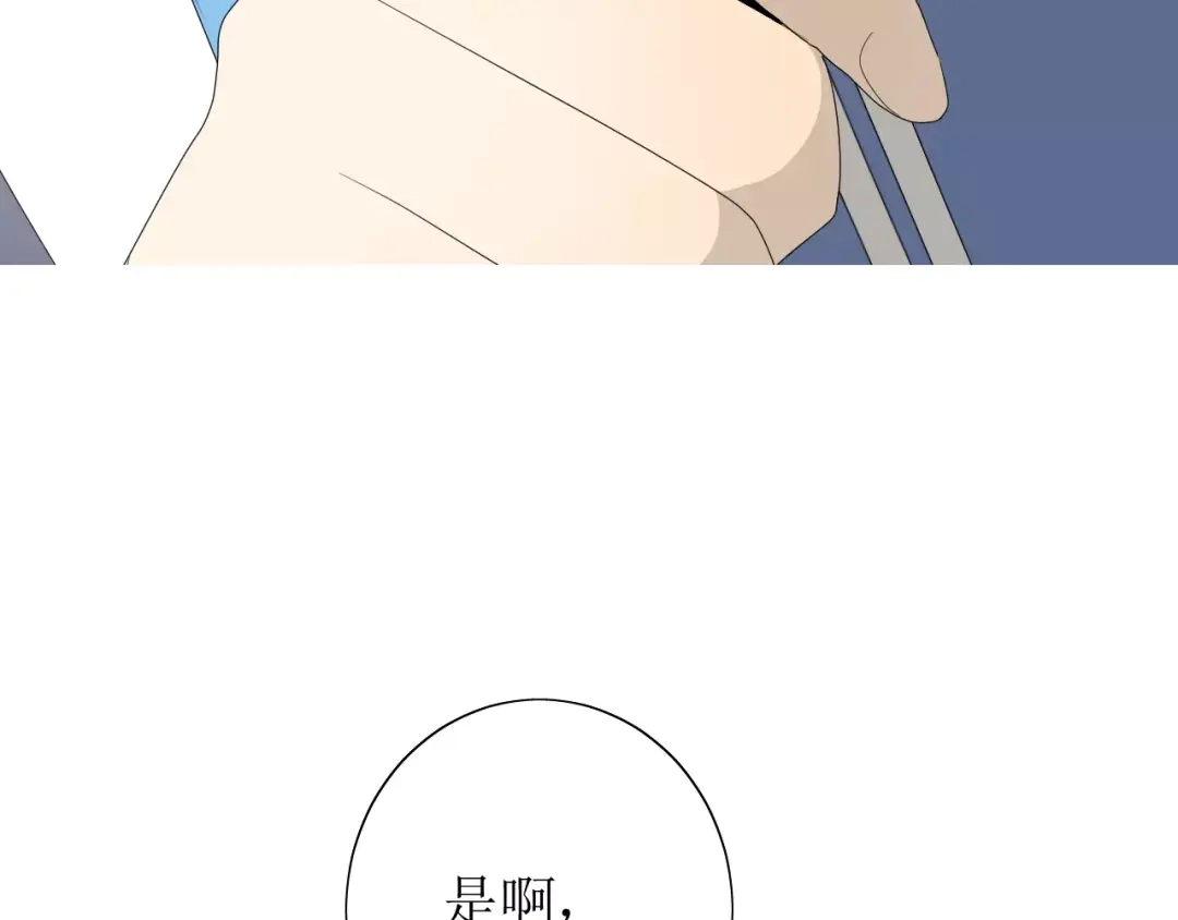 《巫祝少女》第54话 田园歌谣 第21页