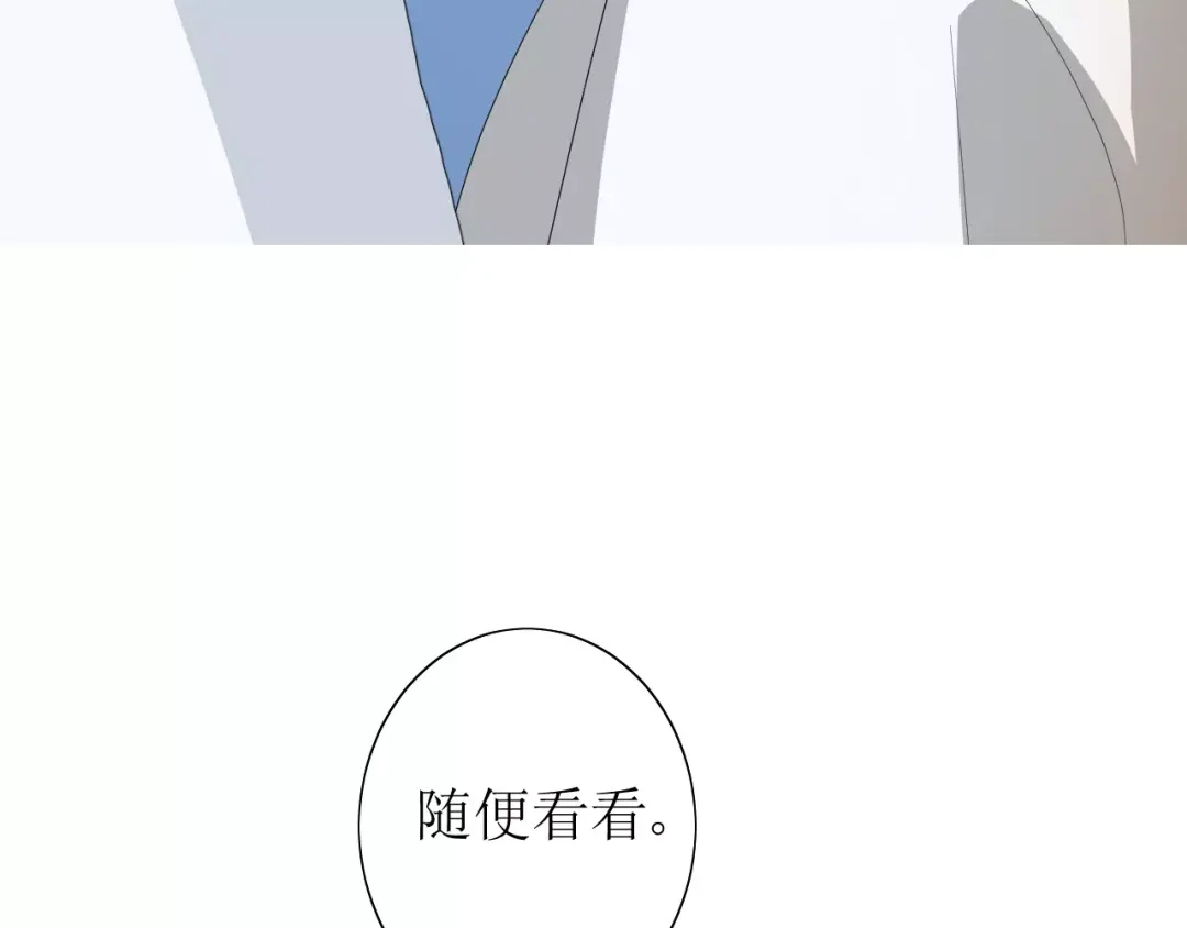 《巫祝少女》第54话 田园歌谣 第72页